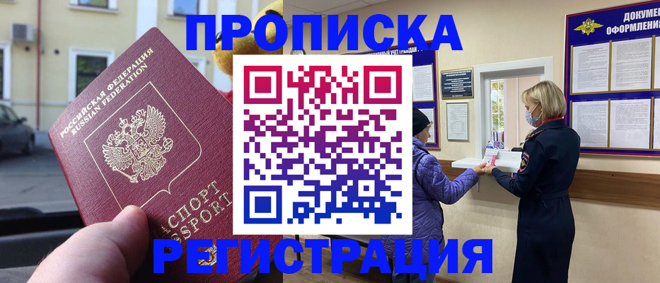 найти адрес прописки в Шелехове